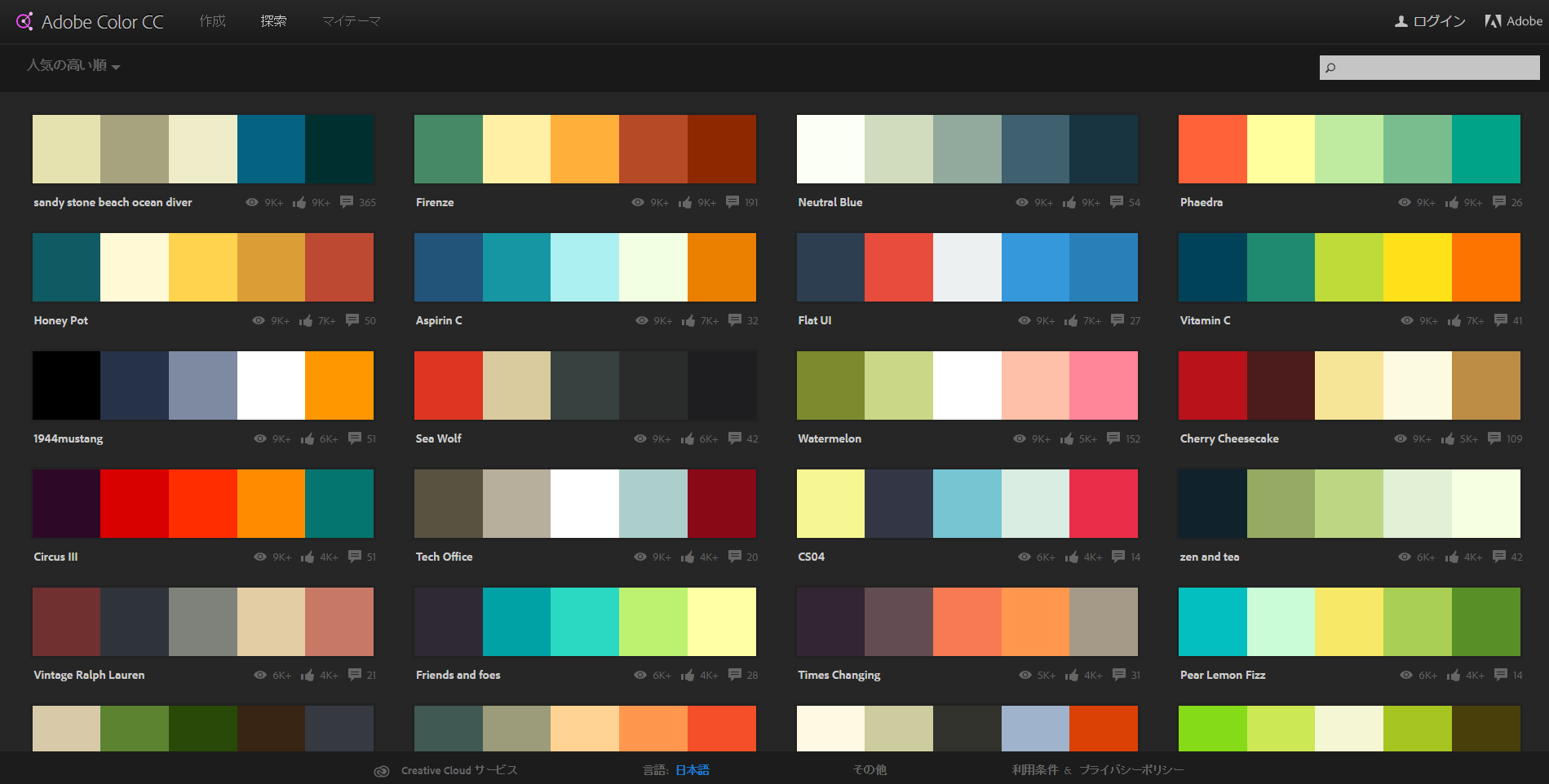 Adobe Color CCの使い方!画像からカラーパレットが作成できるツール ペライチ大学