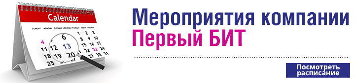Учебный Центр 1С Пермь
