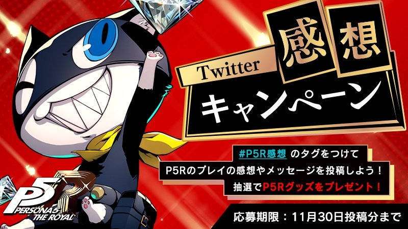 Persona 5 Royal Release Commemoration Campaign Announced, Discounts P5 DLC to 10 Yen Persona