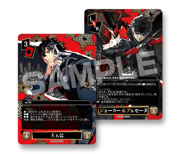 'Trick Gear' Persona 5 Royal Card Game Announced for Japan Releasing in November 2020 Persona