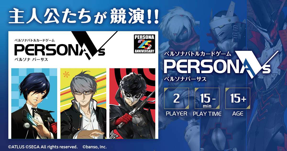 'Persona VS' Physical Card Battle Game Announced for December 2021 Release Persona Central