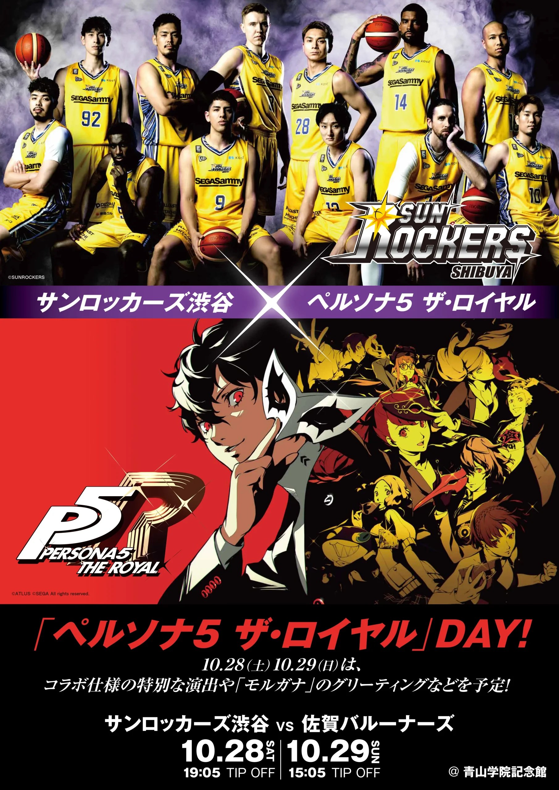 Persona 5 Royal x Basketball Club Sun Rockers Shibuya Collaboration Day