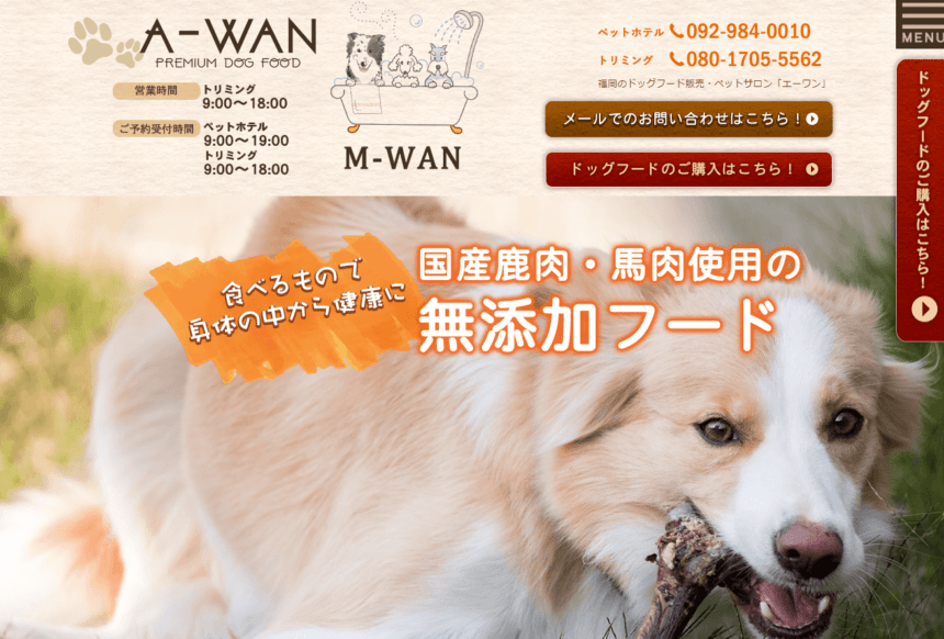 【口コミ/料金】MWAN(4点/2件のレビュー)｜【公式】みんなのペットホテル