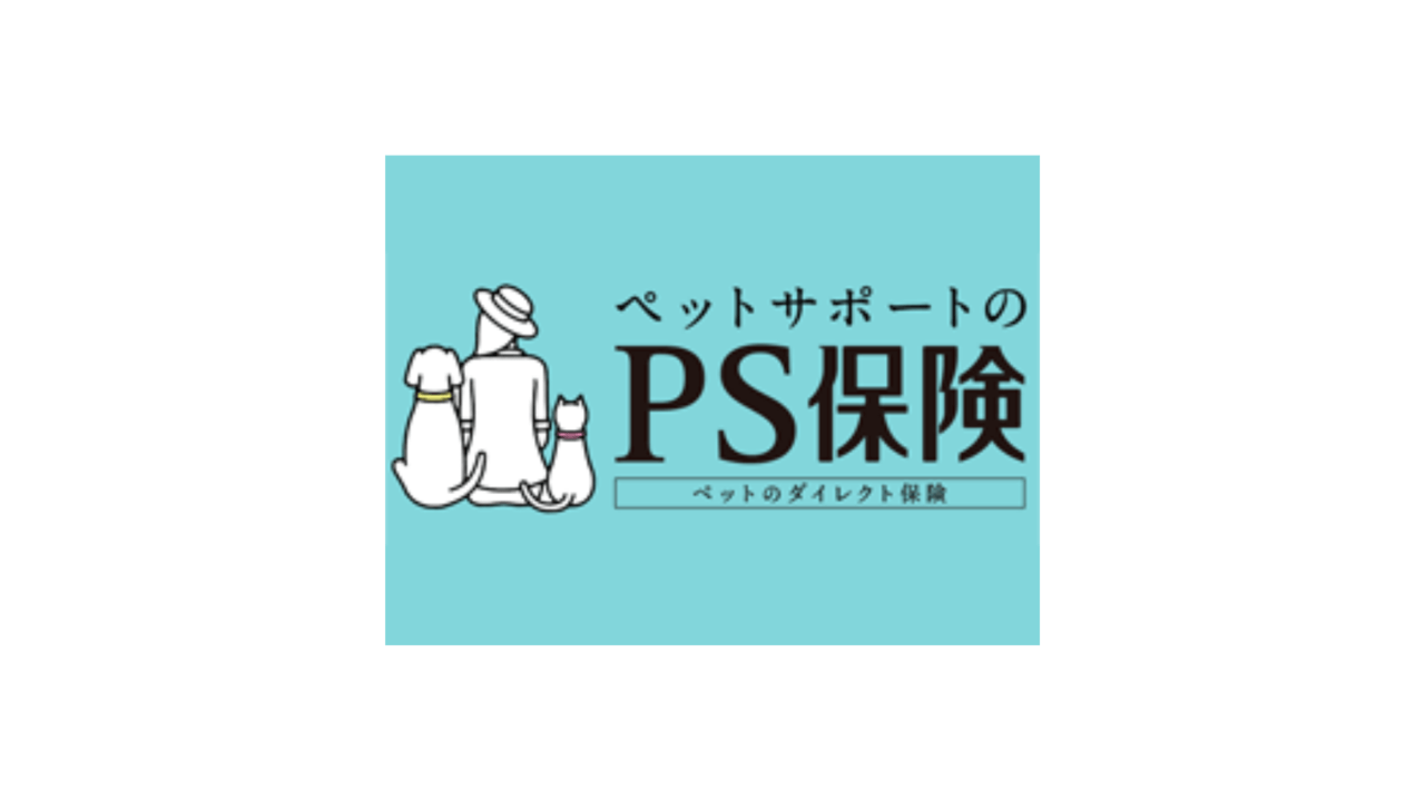 Ps保険 請求 書 ダウンロード