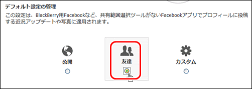 【まほろば】Facebook 安全な使い方4（ウォール）