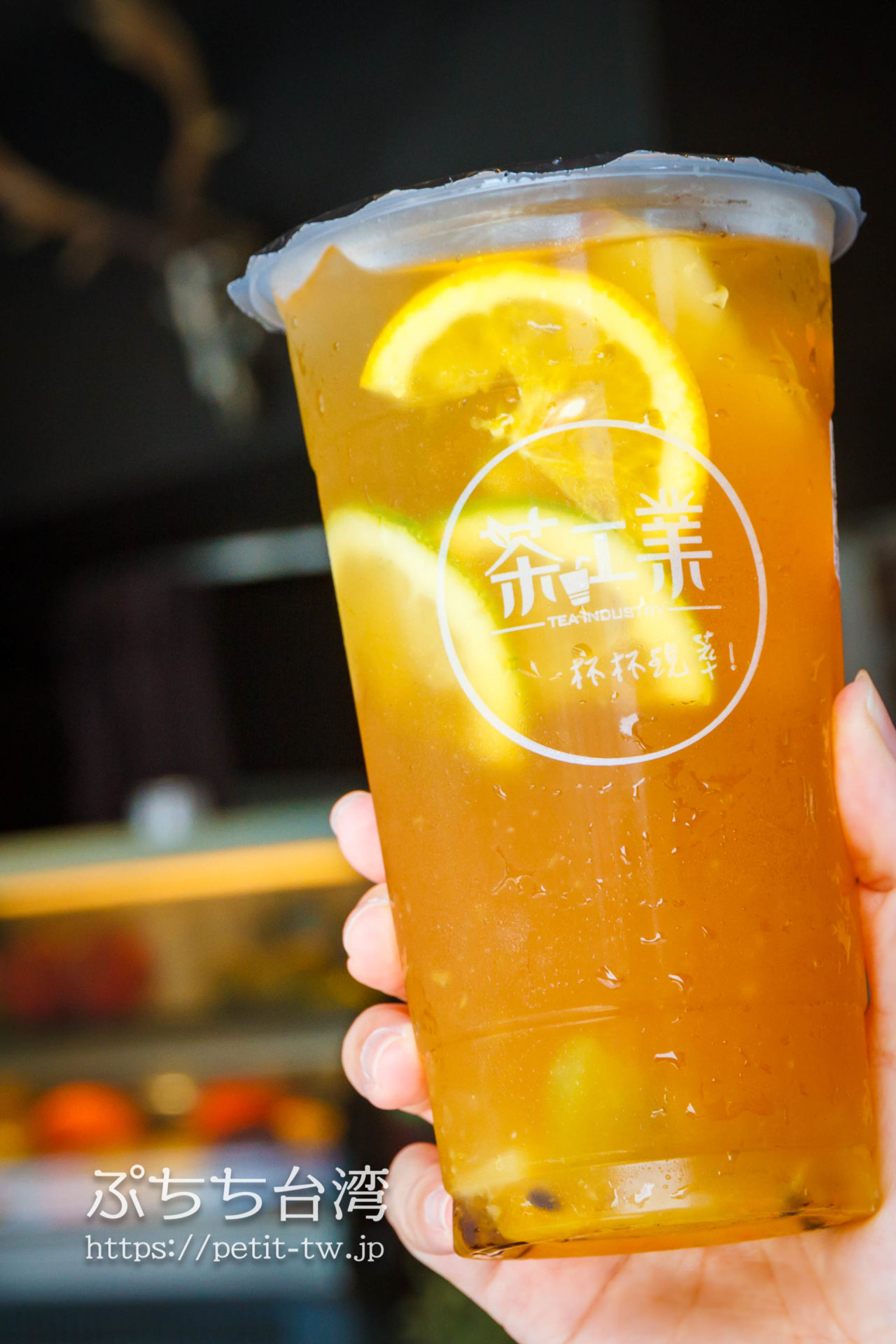 茶工業 フルーツアイスティーが美味！（台南） ぷちち台湾 台湾旅行