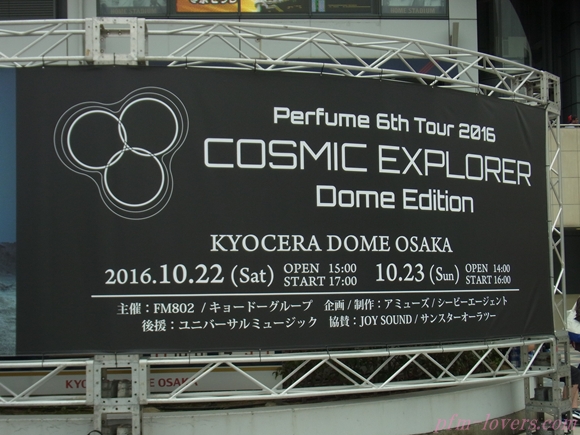 京セラ初日レポ☆Perfumeドームエディションはアリーナツアー参加者