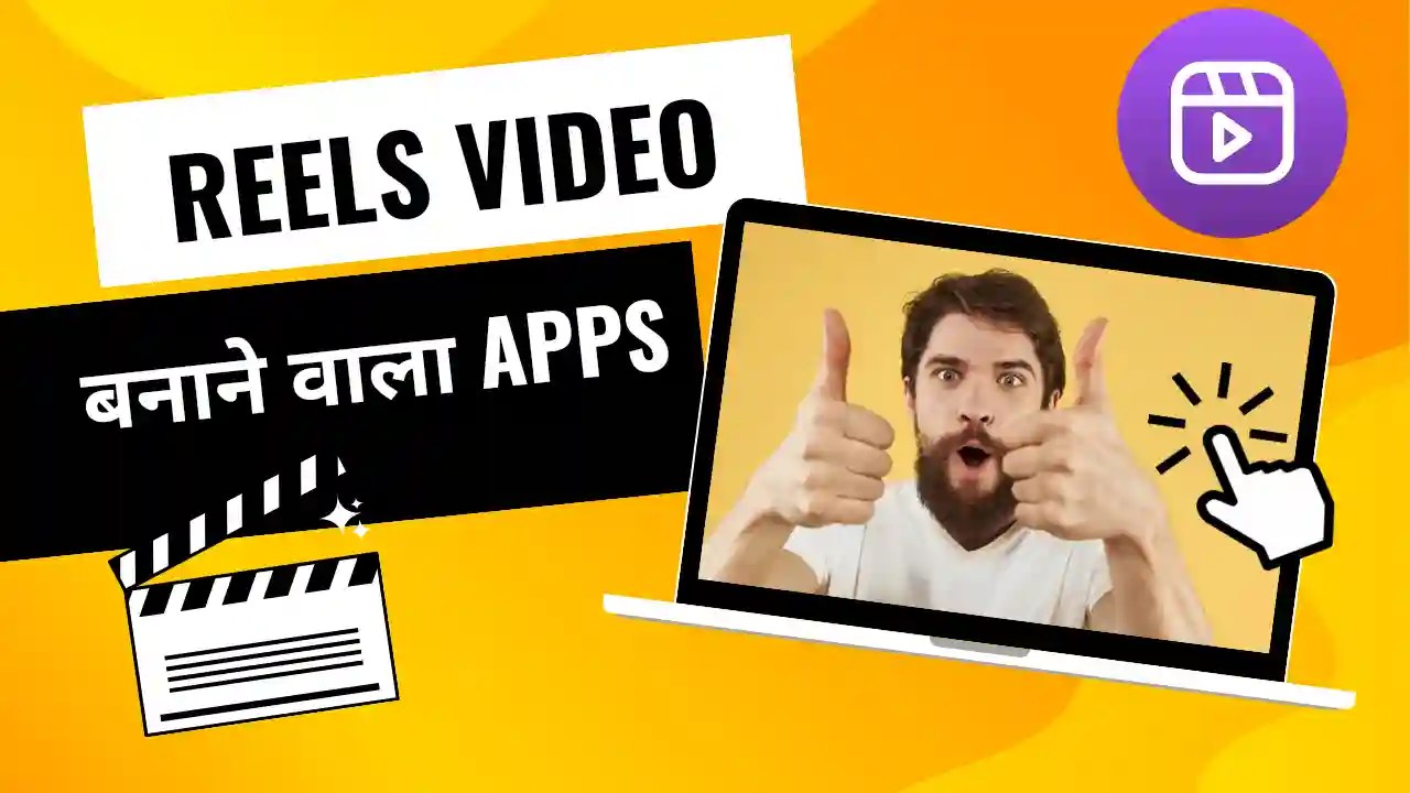 10+ BEST REELS बनाने वाला App Download करे। Pgrip