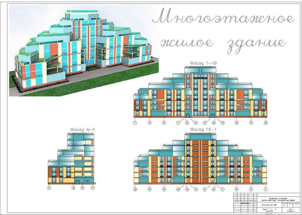 Готовые курсовые проекты по архитектуре скачать бесплатно