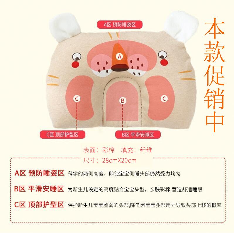 Babies' Shaping Pillow 036 Month Newborns Baby Pillow Baby Correction