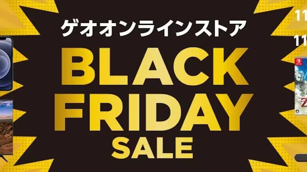 ブラックフライデー 2023｜Google・Nothing・アリエク・povo・ゲオ・じゃんぱら・サンワダイレクト・サムスンなど
