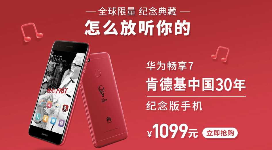 KFC releases limited edition Android phone