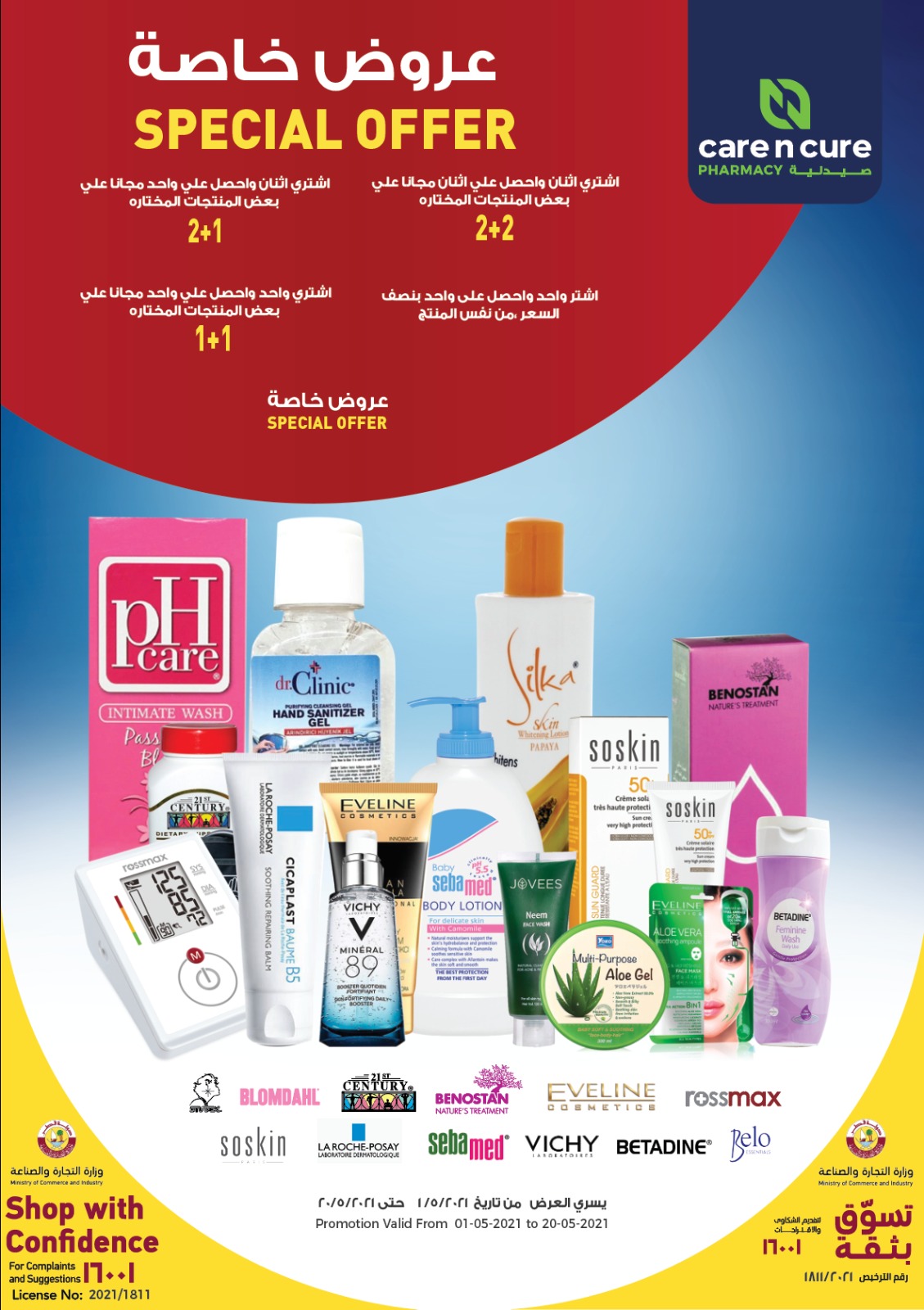 PROMOTION Care n Cure Pharmacy