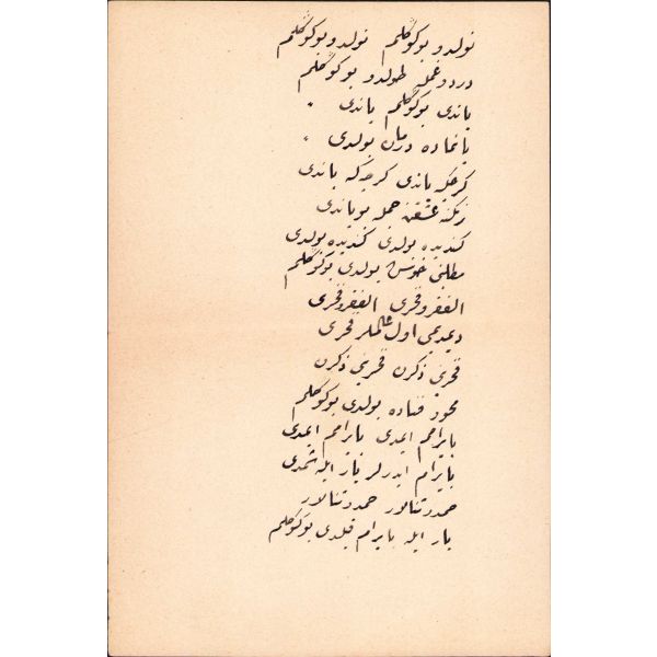 Osmanlıca aşk şiir, 16 mısra, 17x42 cm PHEBUS Müzayede