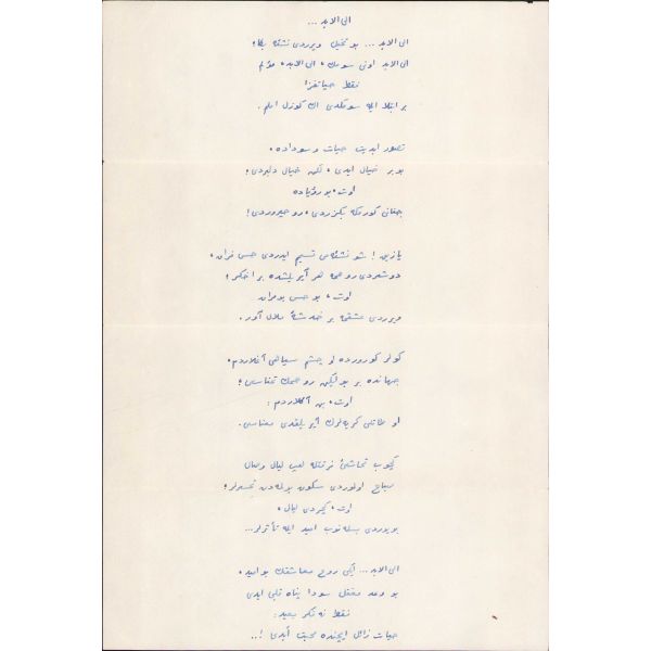 Osmanlıca aşk şiiri, "İlelebet", 24 mısra, 20x28 cm
