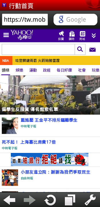 Opera Mobile – 電腦模擬手機畫面瀏覽器軟體套件下載 Opera Mobile – 電腦模擬手機畫面瀏覽器軟體套件下載