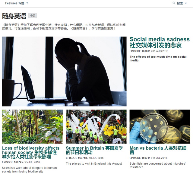 BBC Learning English 學習英文教學網站 (附課程教材免費下載) BBC Learning English 學習英文教學網站 (附課程教材免費下載)