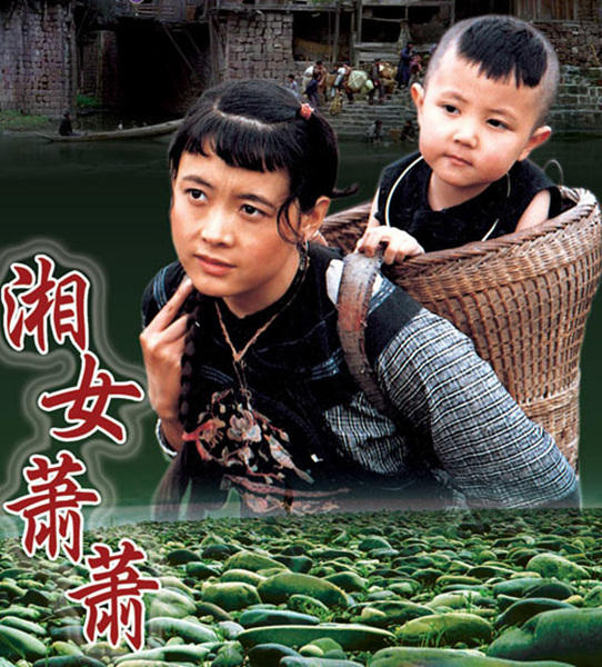 大荧幕重温《湘女萧萧》 娜仁花清新脱俗获赞搜狐娱乐