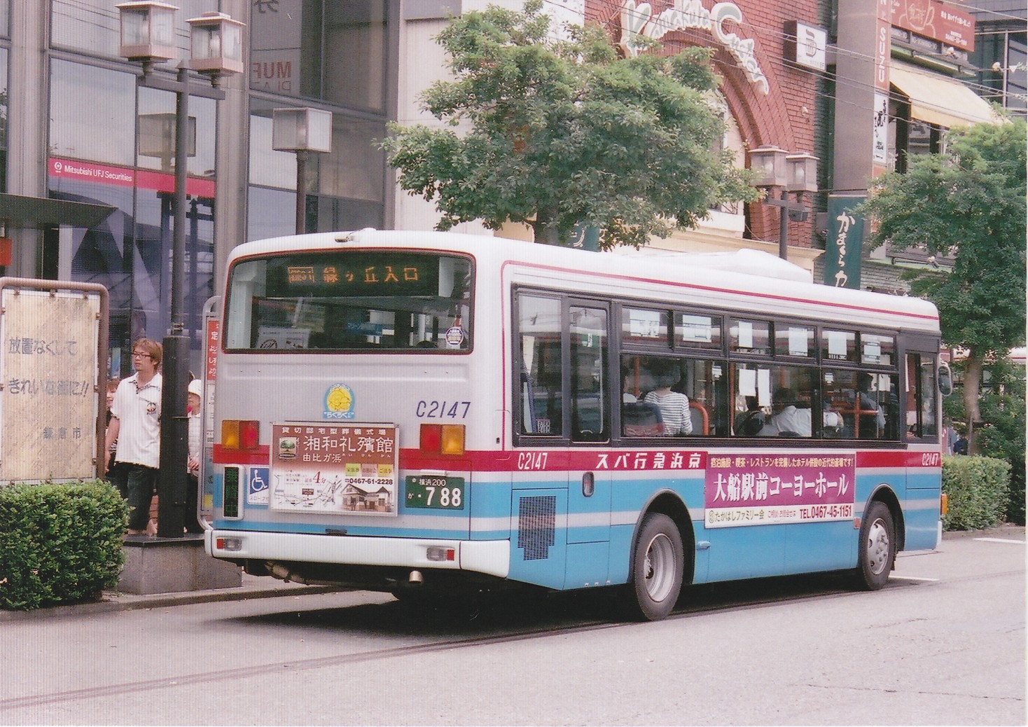京急いすずその2