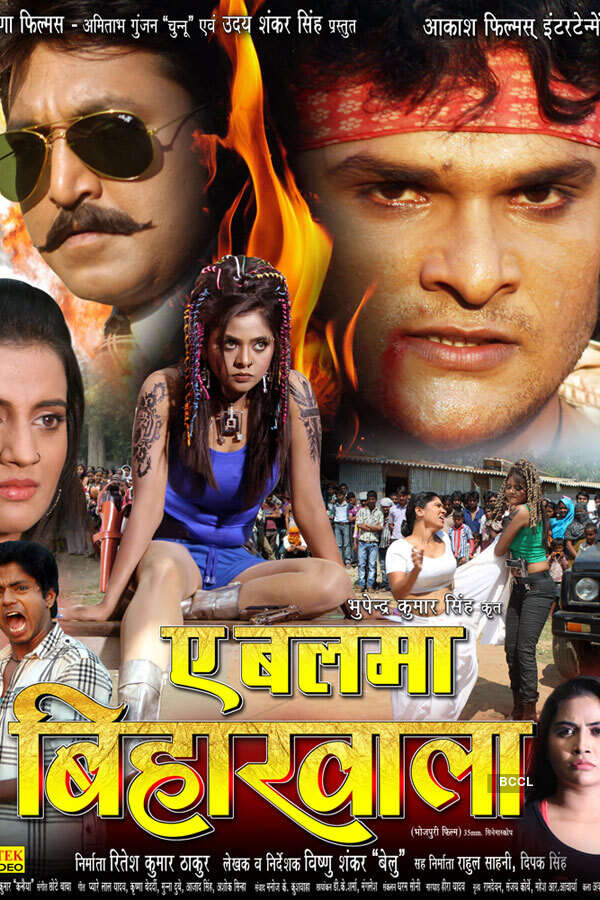 A poster of Bhojpuri movie A Balma Biharwala.