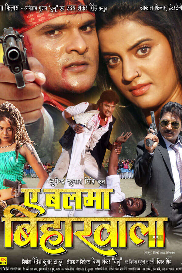 A poster of Bhojpuri movie A Balma Biharwala.