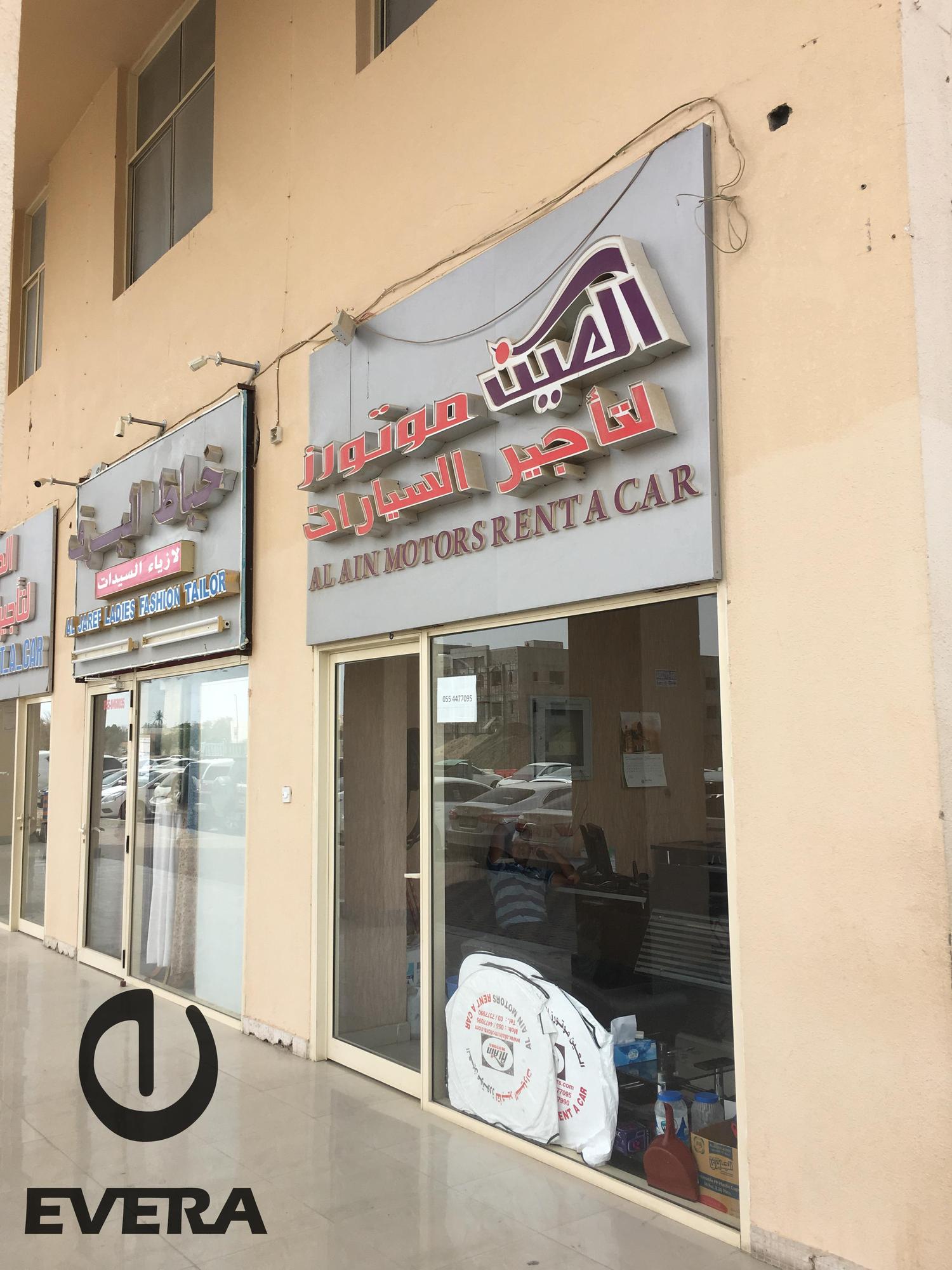 Alain Motors Rent A Car Al Ain, Abu Dhabi EV Station