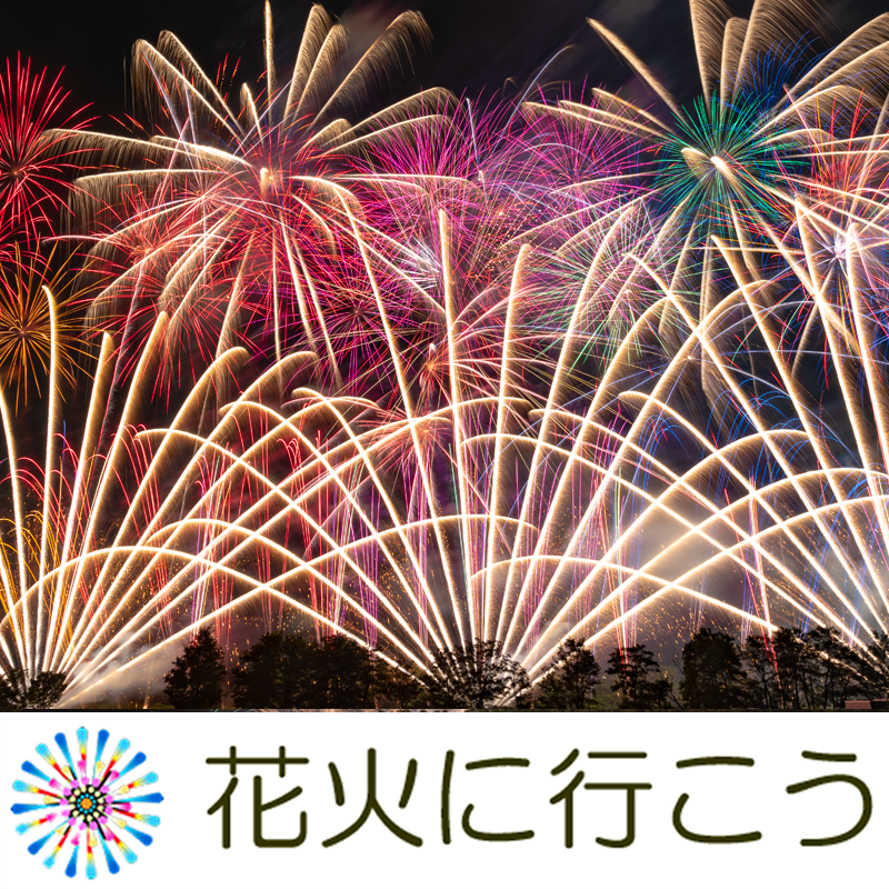 【2025】三崎・城ケ島花火大会2025 神奈川県三浦市で開催される花火大会・花火イベント【2025年10月23日(木)開催】