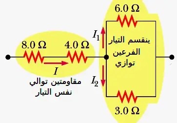 مسائل توصيل المقاومات