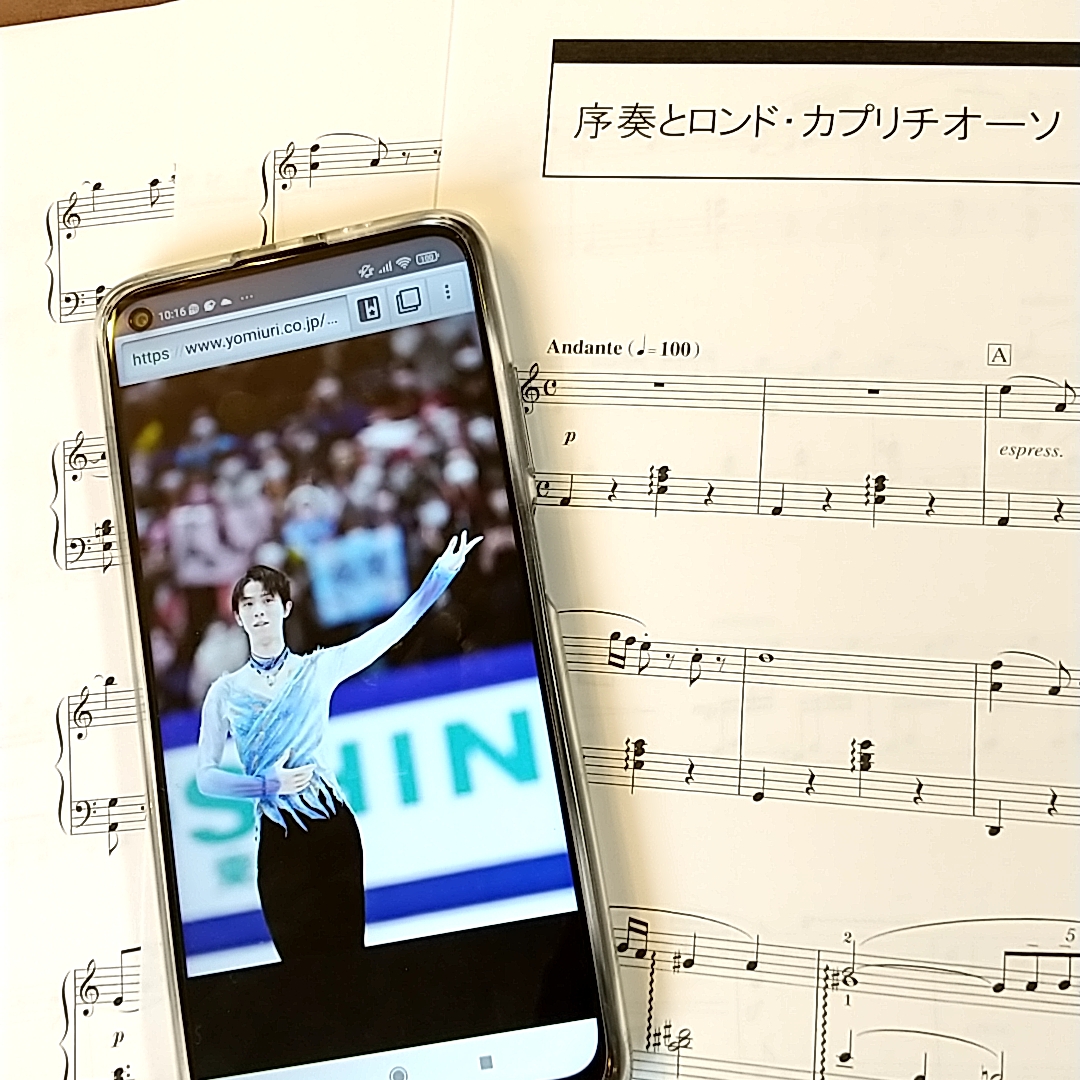 羽生結弦選手の曲「序奏とロンド・カプリチオーソ」 すきっぷピアノ教室 立川
