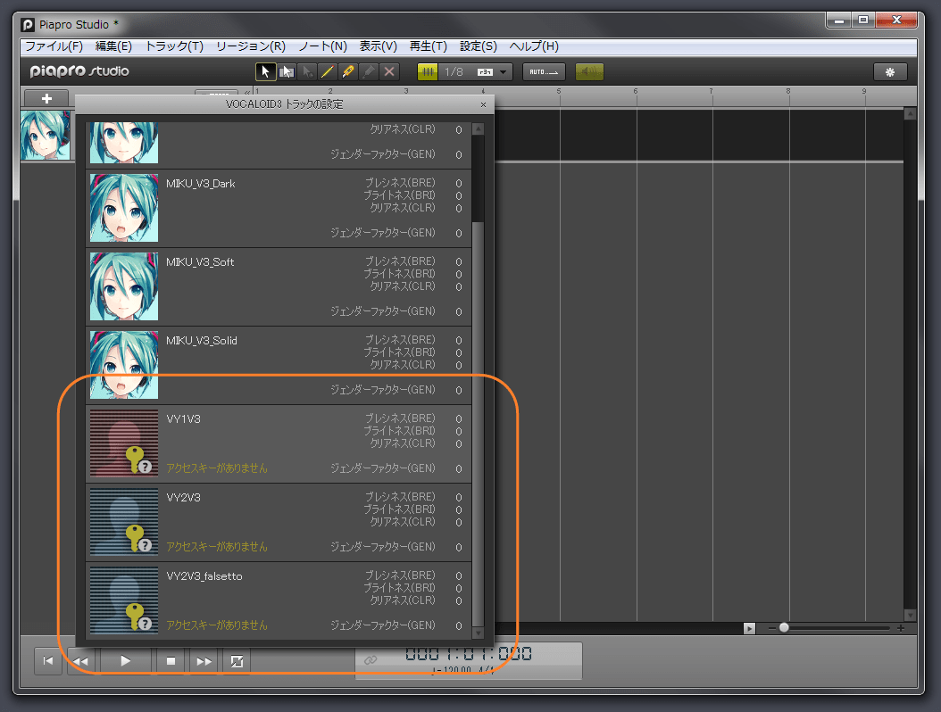 The way to use the VOCALOID voice library except for the product of