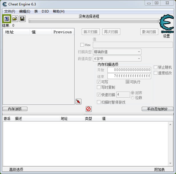 Cheat Engine 6.3下载中文版乐游网游戏下载
