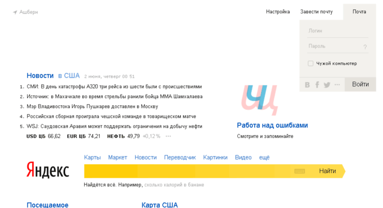 Roosevelt University Student Email