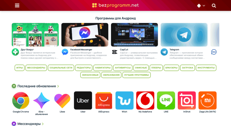 Программы для ПК скачать бесплатно для Windows 10, 8, 7 и XP