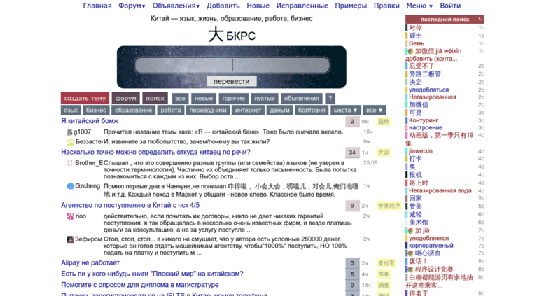 俄语线上词典 知乎