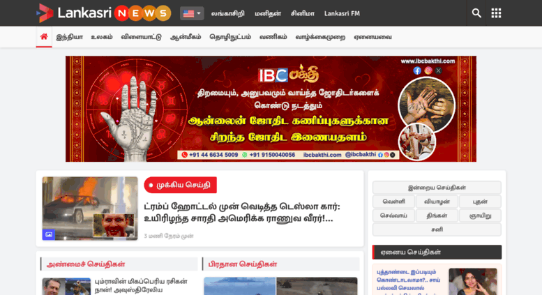 IBC Tamil News YouTube