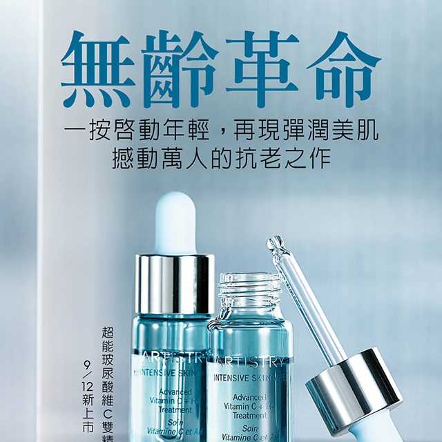 超能玻尿酸微C雙精萃，讓年輕肌齡停留此刻！ iShare 數位內容中心