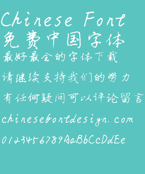 Bo Yang Xing kai FontSimplified Chinese Free Chinese Font Download