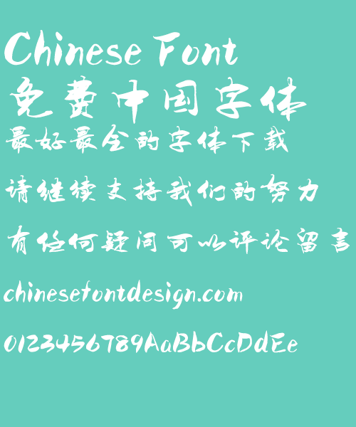 Jishi Chen Xing Kai FontSimplified Chinese Free Chinese Font Download