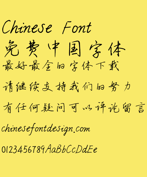 Zhong qi WeiXun Zhen Hard brushes regular script FontSimplified