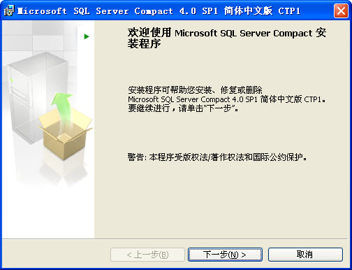 SQL Server Compact(SQLCE4.0)下载4.0 SP1 官方64位版免费的嵌入式数据库西西软件下载