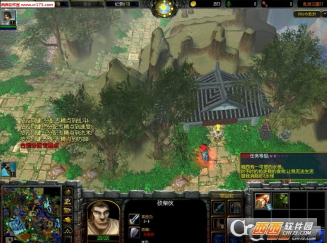 乱世三国v1.20下载魔兽地图乱世三国v1.20下载西西软件下载