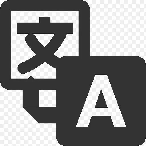 google translate iconPNG图片素材下载_图片编号qezzzwvv免抠素材网