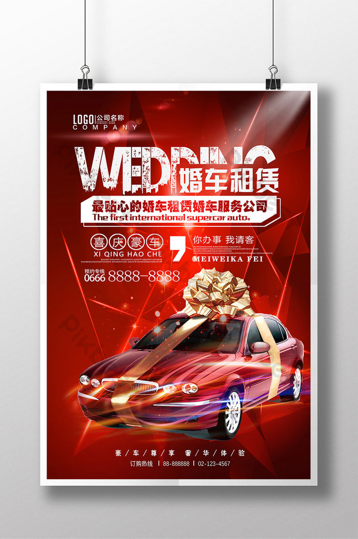 Wedding car car rental wedding season festive poster PSD Free