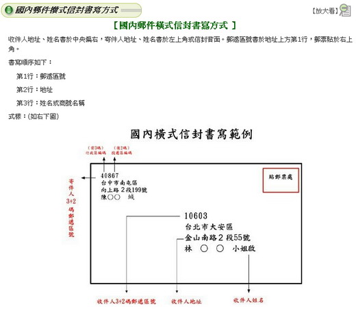 4橫式信封 信封寫法橫式橫式信封及書寫規範 Eckq 简明教程