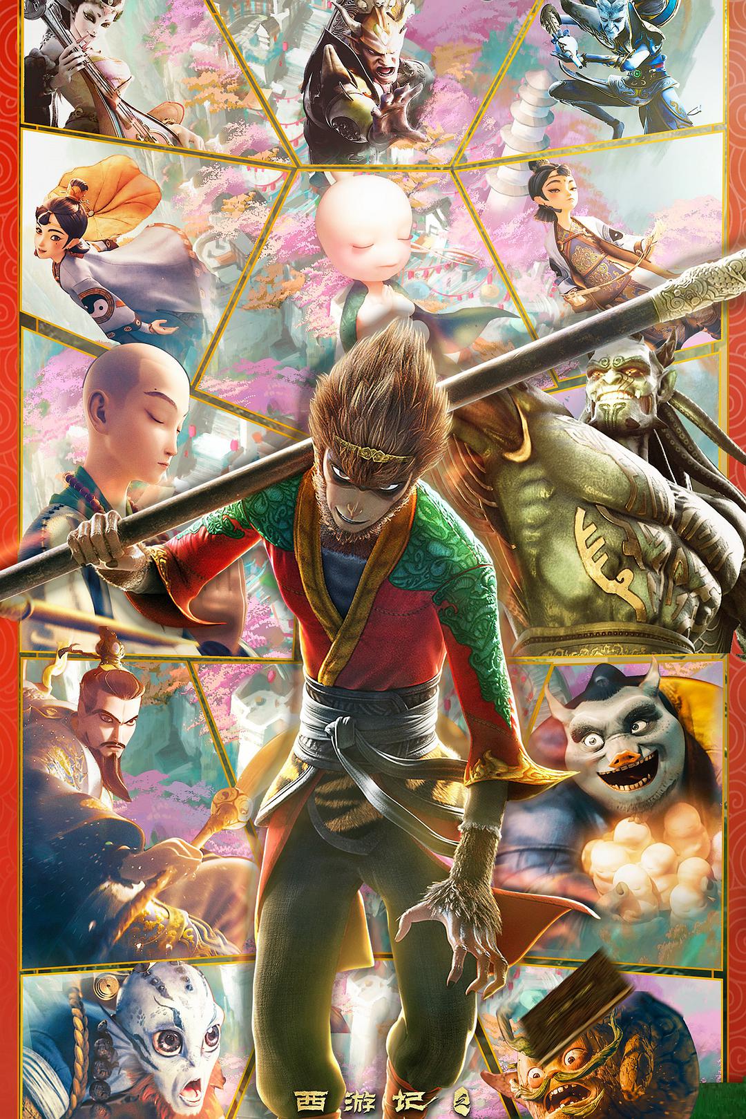 [西游记之再世妖王].Monkey.King.Reborn.2021.2160p.WEBDL.H2654KTT 国语中字/10GB