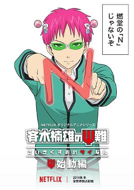 《后天的方向》12集全高清720P/1080P在线观看无修下载EDD动漫E站