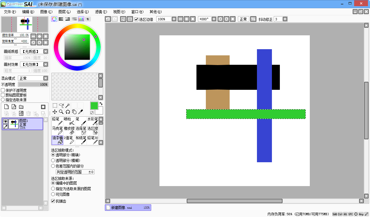 sai绘画软件免费下载SAI绘画软件(Easy Paint Tool SAI)v1.3.1 中文破解版东坡下载