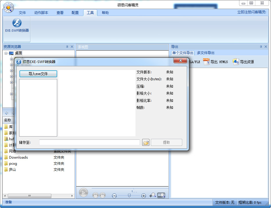 Pdf swf viewer guidessos