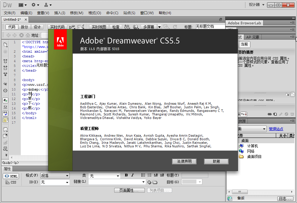 Dreamweaver cs5.5破解版下载Adobe Dreamweaver CS5.5中文破解版11.5 免费版东坡下载