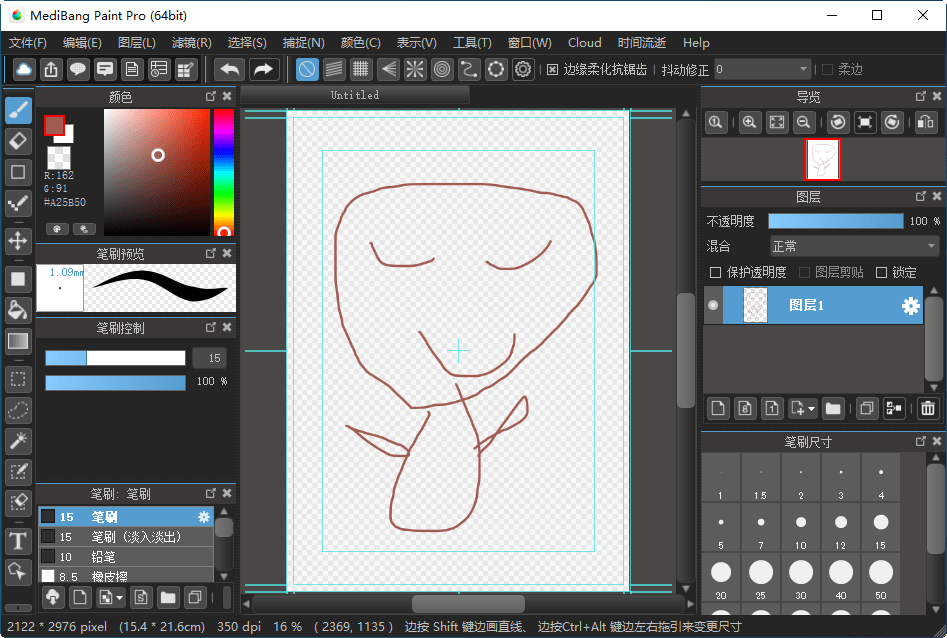 medibang paint pro下载MediBang Paint Pro(漫画绘图软件)28.1 官网电脑版东坡下载